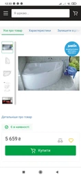 Ванночка акриловая правосторонняя ADA 160Х100 БЕСКО с отверстиями под ручки фото от покупателей 1