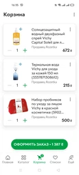 Набор пробников по уходу за лицом Vichy в красной косметичке (5902503429461) фото от покупателей 1