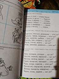 Велика книга тестів Чи готові ми до школи? - Федієнко В. (9789664296349)