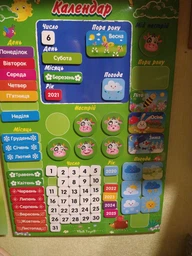Календарь магнитный Vladi Toys (укр) (VT5555-04) фото от покупателей 15