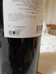 Вино Tbilvino Киндзмараули красное полусладкое 0.75 л (4860038075410)