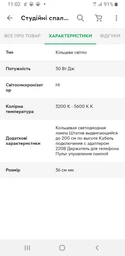 Разноцветная кольцевая RGB LED лампа 36 см 3 крепления смартфона Studio Light + штатив 2м (SMJ-36) фото от покупателей 13