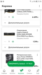 Корпус AeroCool Split (SPLIT-A-BK-V1) фото от покупателей 3