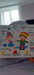Книжка з механізмом. Перша казка з рухомими елементами. Пори року. Дізнайся, грай, крути, штовхай (9789669367914) фото от покупателей 1