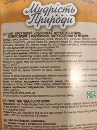 Набор чая Мудрость Природы фруктового ассорти 5 пачек по 20 пакетиков (38191031)