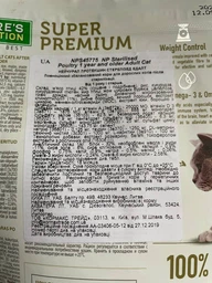 Сухой корм для стерилизованных кошек и кошек Nature's Protection Sterilised 7кг фото от покупателей 2