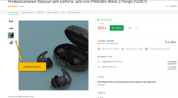 Універсальні беруші для роботи, для сну Silenta ProPlugs Black, 2 flange (12307) фото від покупців 2