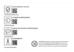 Микроскоп National Geographic Biolux 40x-800x с адаптером для смартфона (9039500) фото от покупателей 8