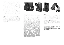Микроскоп National Geographic Biolux 40x-800x с адаптером для смартфона (9039500) фото от покупателей 2