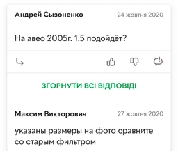 Фильтр топливный Таврия инж., WIX (WF8033) (3110-1117010)