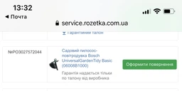 Садовий пилосос-повітродувка Bosch UniversalGardenTidy Basic (06008B1000) фото від покупців 6