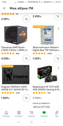 Видеокарта MSI GF GTX 1650 4GB Gaming X (GeForce GTX 1650 D6 GAMING X) фото от покупателей 1
