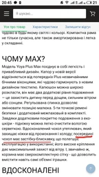 Прогулочная Коляска Yoya Plus Max 2021 Желтая рама белая фото от покупателей 1