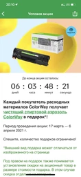 Картридж ColorWay для Canon (737) MF211 / MF212w / MF216n (CW-C737M) фото от покупателей 5