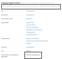 Электрическая зубная щетка PHILIPS Sonicare HX6830/44 Protective Clean 4500 фото от покупателей 11