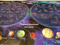 Игра с многоразовыми наклейками Умняшка Карта звездного неба (укр) (КП-007) (4820129201333)