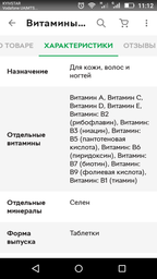 Витамины Solgar Солгар Кожа волосы ногти 60 таблеток Solgar Skin, Nails & Hair (5324921) фото от покупателей 1