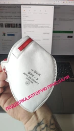 Респиратор Бук с клапаном выдоха FFP3 ГДК 50 2 шт Запечатанный Белий фото от покупателей 9