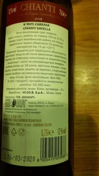 Вино Savella Chianti червоне сухе 0.75 л (8005415053988)