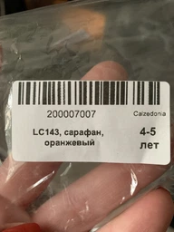 Сарафан Tezenis (Calzedonia) LC143 124-130 Оранжевый (200007007)