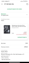 Материнская плата Asus Prime Z370-P (s1151, Intel Z370, PCI-Ex16)