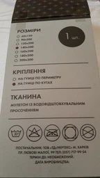 Наматрасник Ecotton Aquafort Edge Aquastop Водонепроницаемый с резинкой по периметру 160x200 см (19312_000) фото от покупателей 8