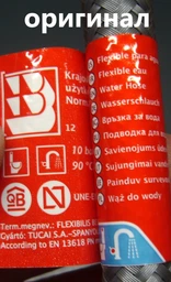 Шланг водяний TUCAI 1/2 "х1/2" BВ 2,0 м АНТИКОРОЗІЯ TAQ ACB HG-1212-2000 204461 фото від покупців 4