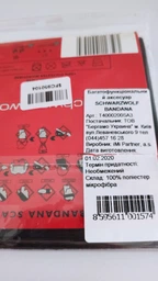 Бандана Schwarzwolf 48 x 24.8 см (T4000200SA3) фото от покупателей 6