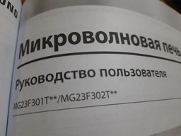 Тарілка для мікрохвильової печі LG 3390W1G005H D-245mm під куплер (універсальна) НВЧ фото від покупців 4