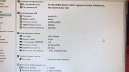 Процессор Intel Core 2 Quad Q9400. 2.67 GHz GHz. 4 - Ядер/4-потоков. Soket - 775
