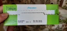 Безмолочна органічна каша Рисова HIPP від 4 місяців 200 гр фото від покупців 1