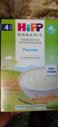 Безмолочна органічна каша Рисова HIPP від 4 місяців 200 гр фото від покупців 3