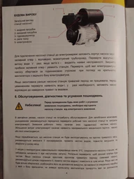 Насосная станция Optima OP-101 Mini (000014282) фото от покупателей 12