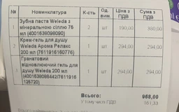 Крем-гель для душа Weleda Inspire Shower Cream Granatapfel Восстанавливающий 400 мл (7611916164576) фото от покупателей 2