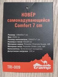 Туристичний килимок Tramp Comfort 5 cm dark-olive (UTRI-010-dark-olive) фото від покупців 3
