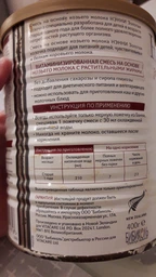 Сухая молочная смесь Нэнни Классика 800 г (9421025231100) фото от покупателей 3