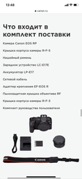 Бездзеркальний фотоапарат Canon EOS RP Kit RF 24-105mm f/4.0-7.1 IS STM (3380C154) UA [88294] фото від покупців 10