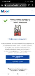 Моторна олива Mobil 1 Х1 5W-30 5 л (155143) фото від покупців 3