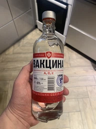 Водка особая «Вакцина №2» 0.5 л 40% (4823098204756) фото от покупателей 6
