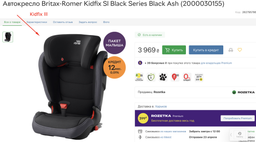 Автокрісло BRITAX-ROMER KIDFIX SL BLACK SERIES Cosmos Black фото від покупців 2