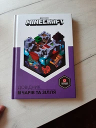 MINECRAFT. Довідник чарів та зілля. АртБукс фото від покупців 10
