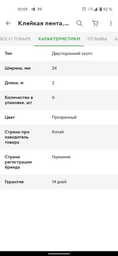 Набор клейкой ленты двухсторонней Axent 12 мм х 2 м Вспененная 12 шт (3110-A)