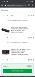 Видеокарта Gigabyte PCI-Ex GeForce GTX 1050 TI D5 4GB GDDR5 (128bit) (1290/7008) (DVI, HDMI, DisplayPort) (GV-N105TD5-4GD) фото от покупателей 2