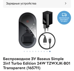 Бездротове зарядний пристрій Baseus Simple 2in1 Wireless Charger Turbo Edition 24W (with 12V Charger) Black (TZWXJK-B01) фото від покупців 1