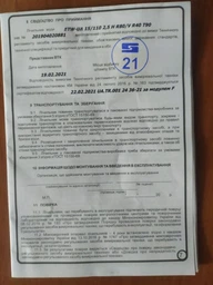 Лічільник гарячої води Gross 1/2" (15) ETW-UA 15-110 (сухохід) зі згонами фото від покупців 1