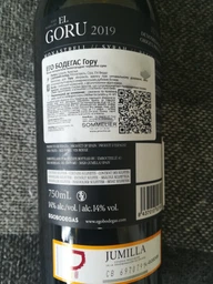 Вино Ego Bodegas Goru червоне сухе 0.75 л 14% (8437013527057) фото від покупців 1