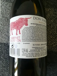 Вино Don Simon Cabernet Sauvignon червоне сухе 0.75 л (8410261206257)