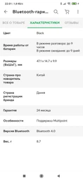 Bluetooth-гарнитура Jabra Talk 25 Multipoint (100-92310900-60/100-92310900-40) фото от покупателей 3