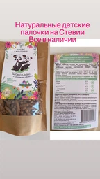 Упаковка детских вкусностей Мультизлаки с чиа и сладкой стевией 25 г х 8 шт (4820001520941) фото от покупателей 3