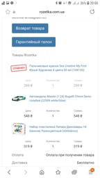 Машина Maisto Bugatti Chiron (1:24) синий металлик (31514 met. blue) фото от покупателей 2